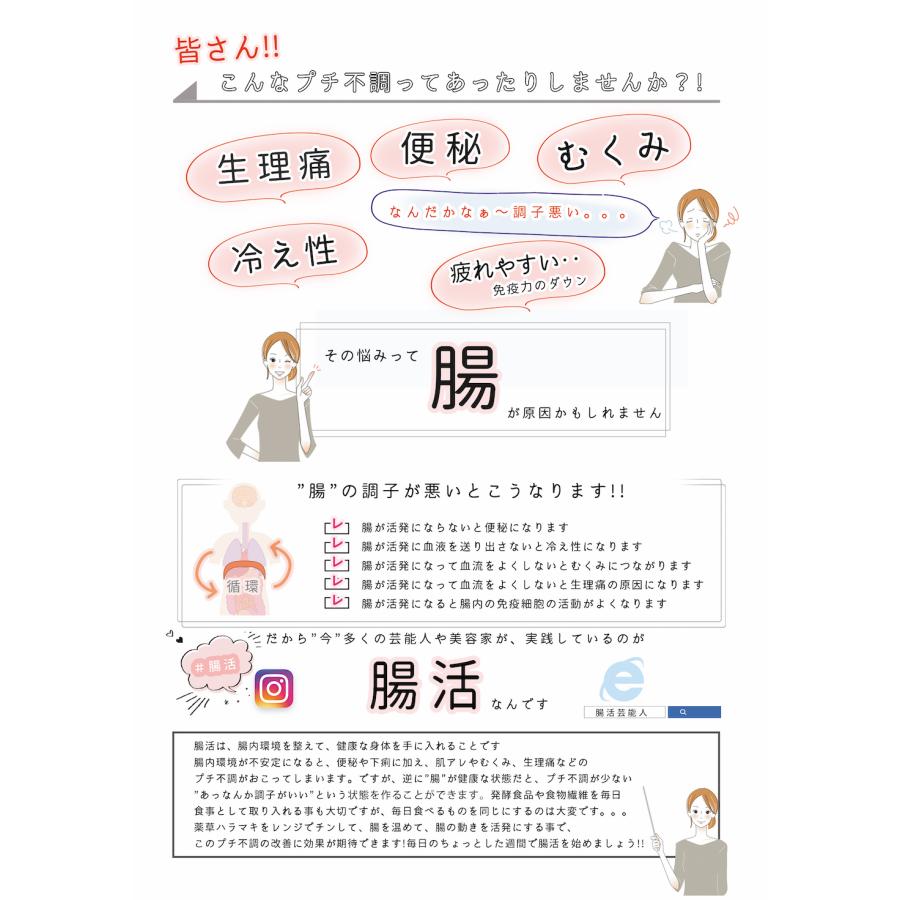 薬草ハラマキ 電子レンジで温める 腸活 便秘 冷え性 生理痛 むくみ解消 |  | 02