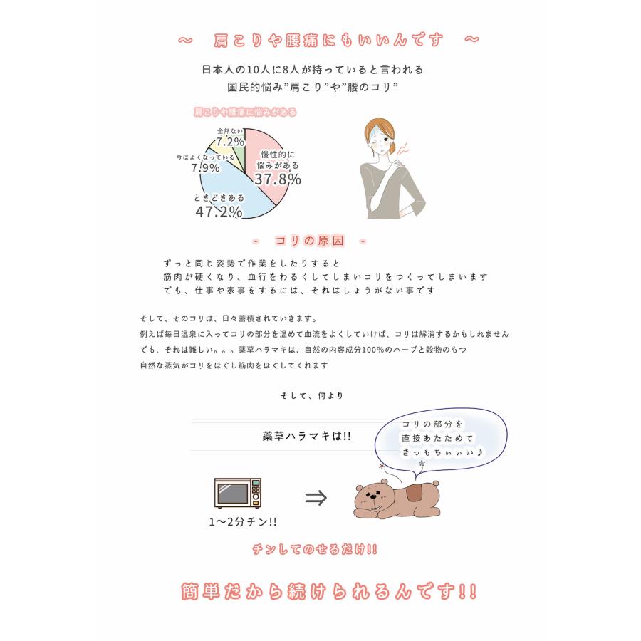 薬草ハラマキ 電子レンジで温める 腸活 便秘 冷え性 生理痛 むくみ解消 |  | 05