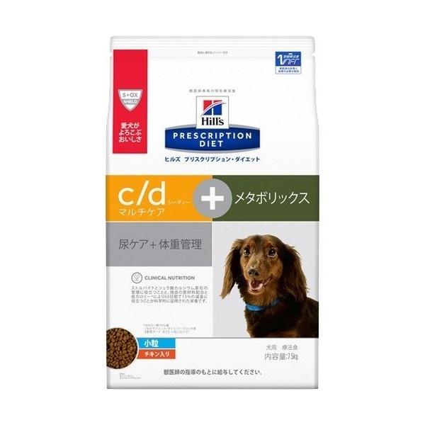 ヒルズ 犬用 c/d マルチケア+メタボリックス 尿ケア+体重管理 ドライ