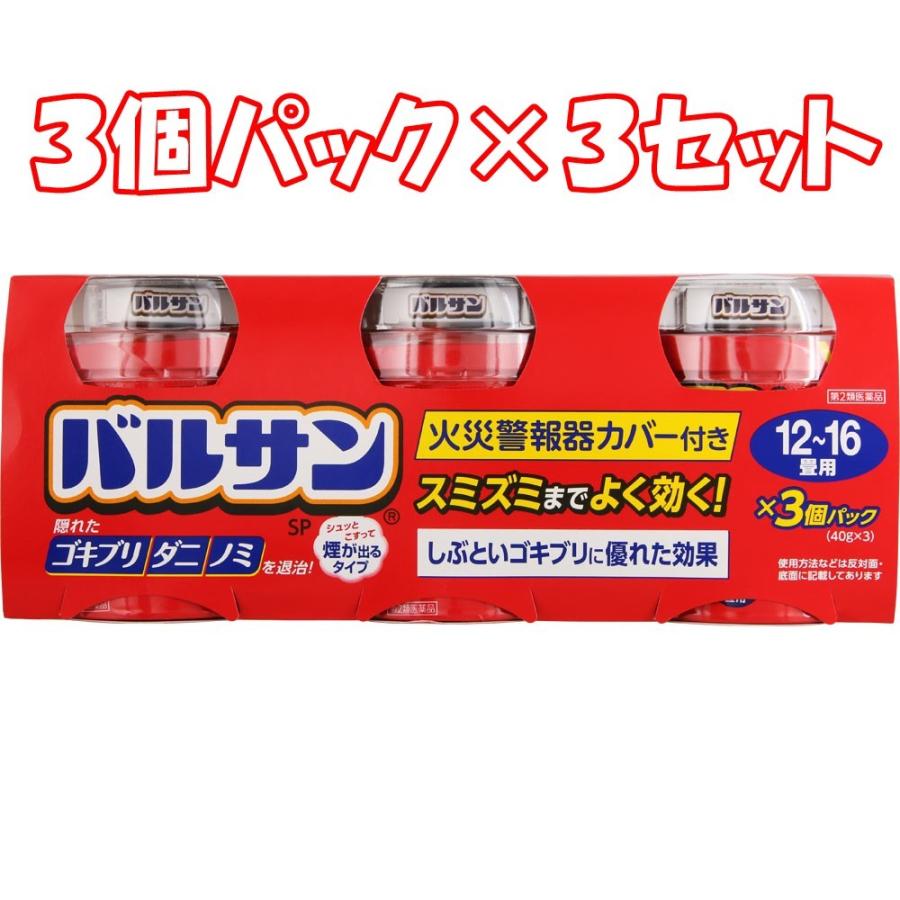 2732円 店舗 ３セット 第2類医薬品 バルサン１２ １６畳用 ４０ｇ ｘ３個パック 7700円以上で送料無料 離島は除く
