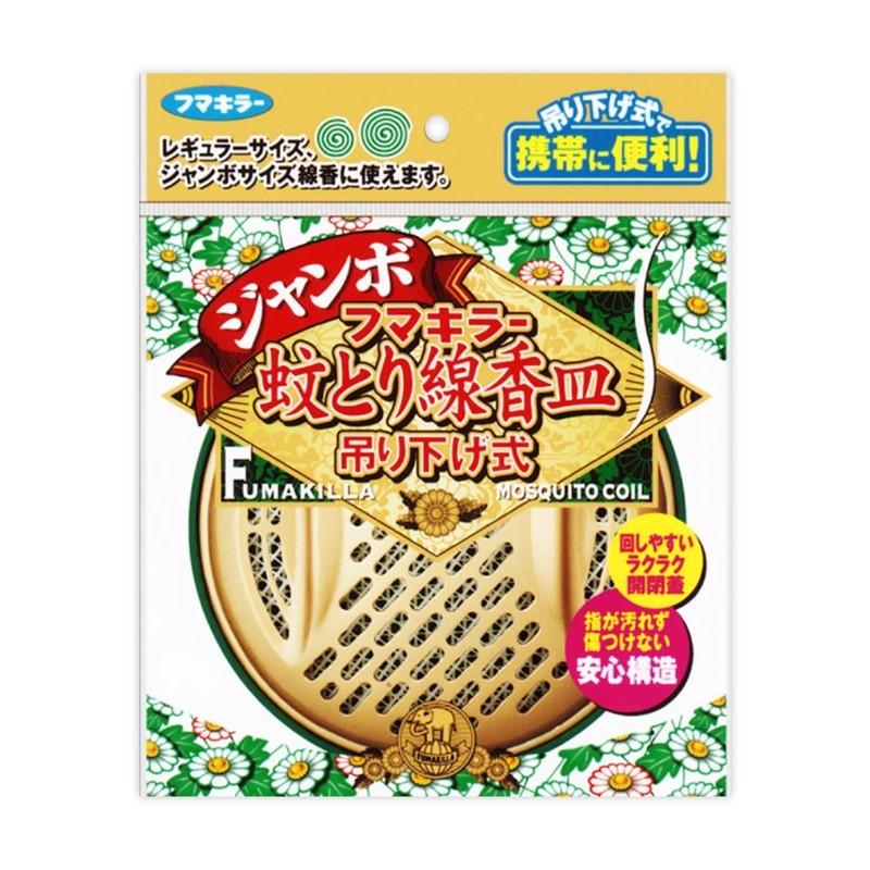 133円 今季も再入荷 1個まで 定形外郵便 フマキラー 蚊とり線香皿ジャンボ吊り下げ式 7700円以上で送料無料 離島は除く