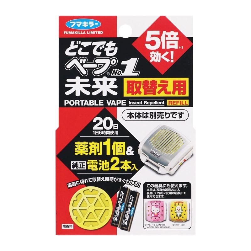 3個まで(定形外郵便)】(取替え用)どこでもベープNo.1 未来 取替え用1個+電池2本入 7700円以上で送料無料 離島は除く :4902424445169:ベイドラッグ - 通販 - Yahoo!ショッピング 3個まで(定形外郵便)】(取替え用)どこでもベープNo.1 未来 取替え用1個+電池2本入 7700円以上で送料無料 離島は除く :4902424445169:ベイドラッグ - 通販 - Yahoo!ショッピング