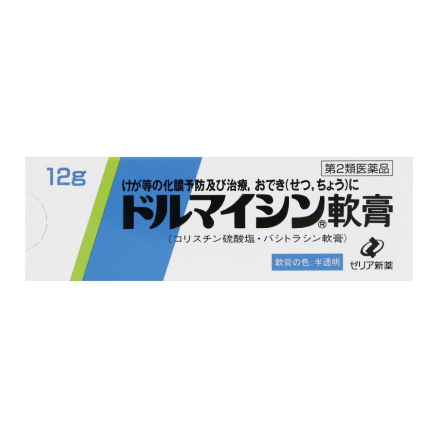 ドルマイシン軟膏 12g 第2類医薬品 【35％OFF】 送料無料カード決済可能