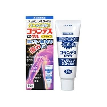 激安 1個まで 定形外郵便 第2類医薬品 コランデスアルファゲル セルフメディケーション税制対象 50g 白金製薬 Cisama Sc Gov Br