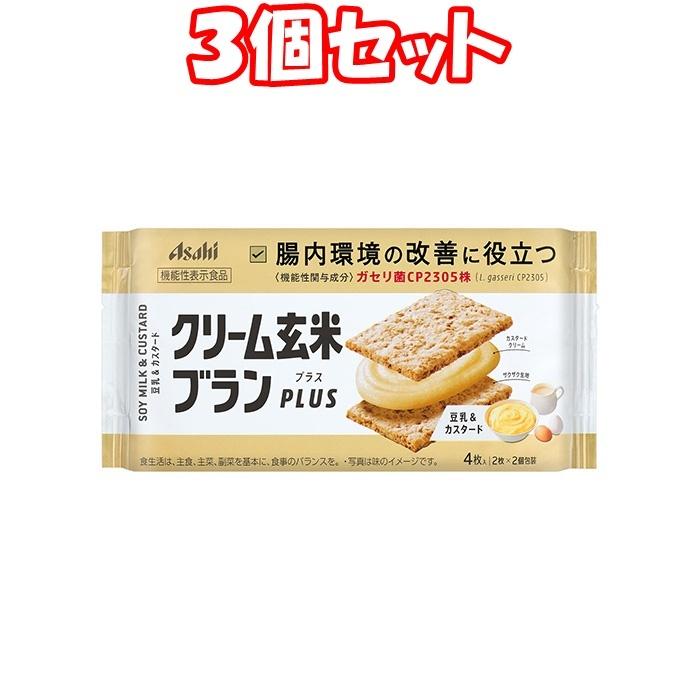 市場 クリーム玄米ブラン 2枚×2袋 クリームチーズ 市場 クリーム玄米ブラン 2枚×2袋 クリームチーズ