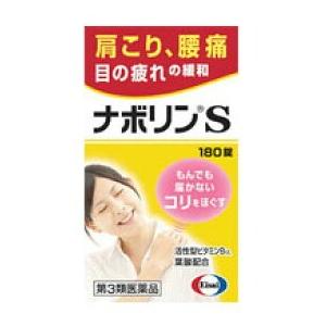 ナボリンs 180錠 第3類医薬品 ベイドラッグ 通販 Yahoo ショッピング