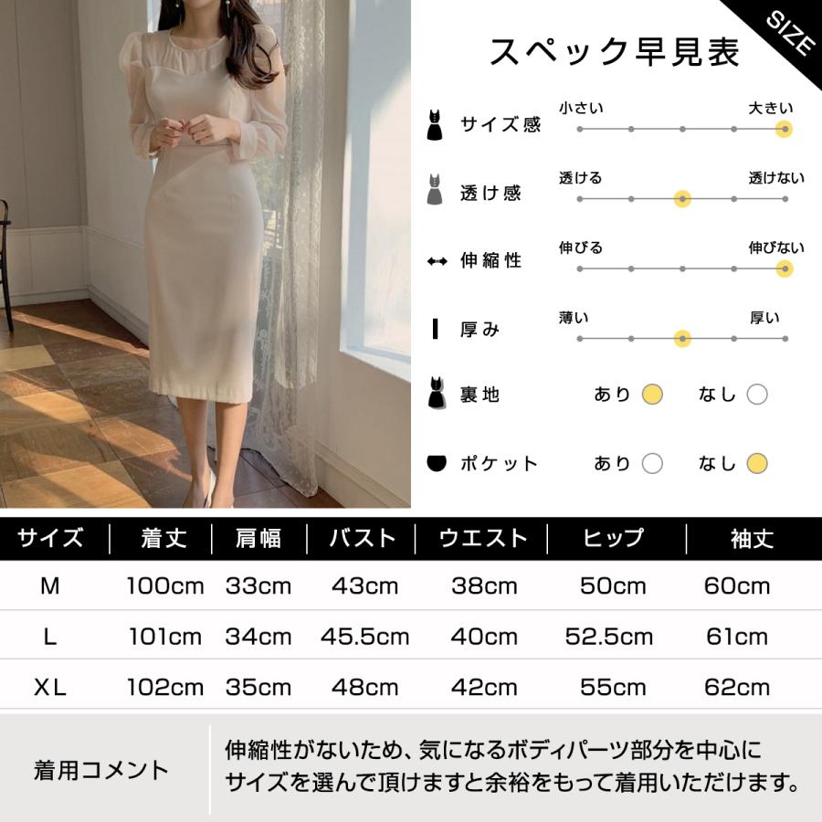 ワンピース ベージュ 結婚式 服装 20代 女性 レディース 膝丈 上品 高級 パーティードレス 韓国ファッション 発表会 演奏会 きれいめ 膝丈 長袖 袖あり 春 夏｜beyane-shop｜06