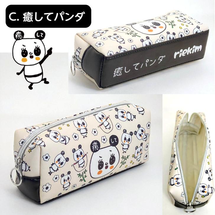 riekim ペンケース おもしろい かわいい 筆箱 : ビヨンド - 通販