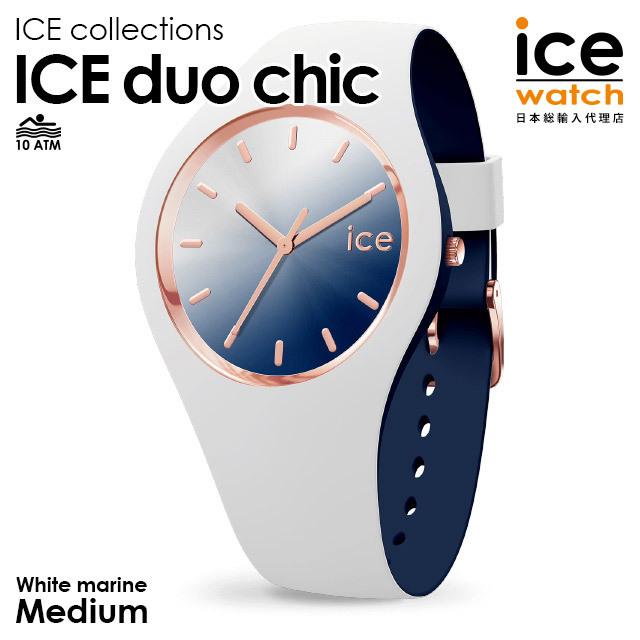 アイスウォッチ Ice Watch 腕時計 メンズ レディース Ice Duo Chic White Marine アイス デュオ シック ホワイトマリン ミディアム 0169 1 Beyond Cool 通販 Yahoo ショッピング