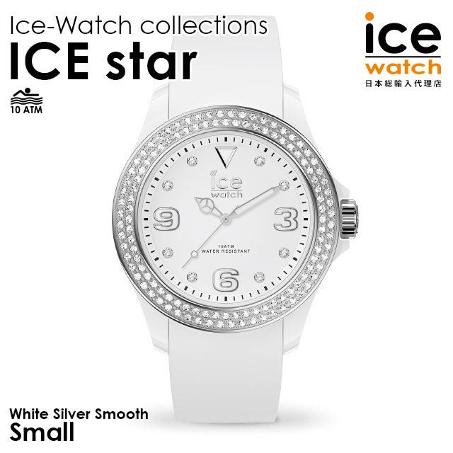 アイスウォッチ ice watch 腕時計 レディース ICE star アイス スター - ホワイト シルバー スムーズ （スモール） 20