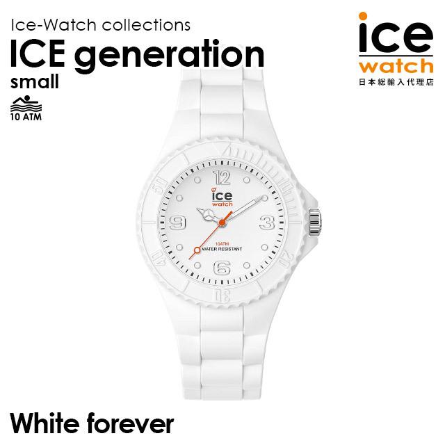 アイスウォッチ ice watch 一部予約販売中 腕時計 レディース ICE generation - ホワイトフォーエバー スモール アイスジェネレーション 40代 人気No.1 20代 10代 30代 防水
