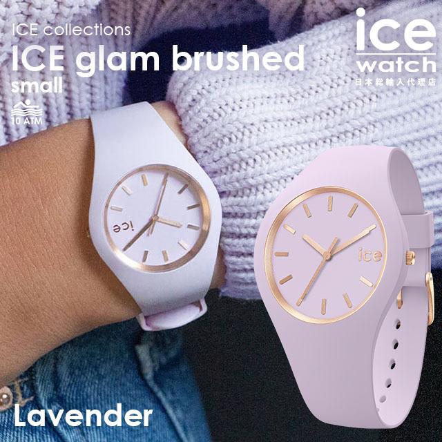 アイスウォッチ Ice Watch 腕時計 メンズ レディース Ice Glam Brushed アイス グラム ブラッシュド ラベンダー スモール 1 Beyond Cool 通販 Yahoo ショッピング