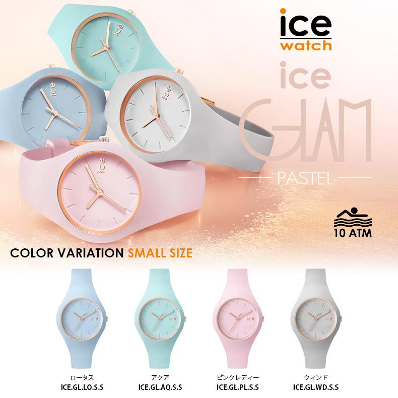 アイスウォッチ 公式ストア 腕時計 Ice Glam Pastel アイス グラム パステル スモール レディース メンズ ブランド 10代 代 30代 40代 おしゃれ Ice Glam Pastel S Beyond Cool 通販 Yahoo ショッピング