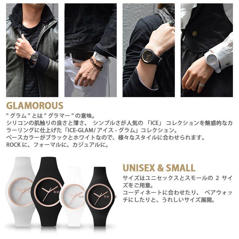 Inred 5月号 掲載 アイスウォッチ Ice Watch Ice Glam アイス グラム ユニセックスサイズ 全4色 レディース メンズ ブランド 10代 代 30代 40代 おしゃれ Ice Glam U Beyond Cool 通販 Yahoo ショッピング
