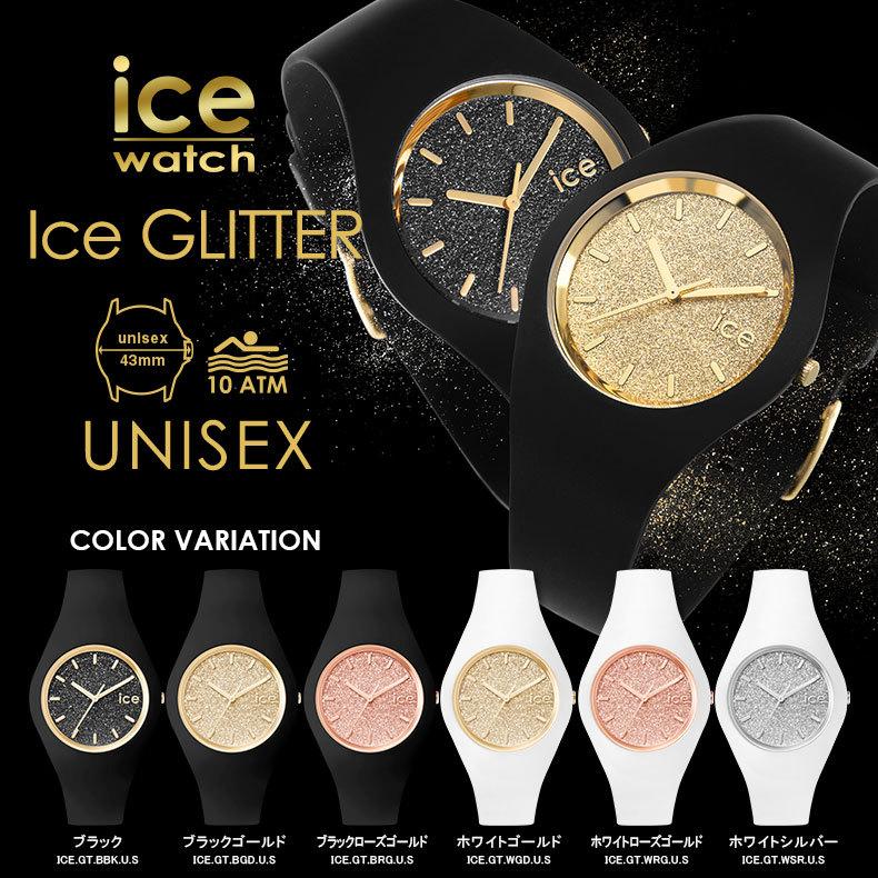 Ice Watch アイスウォッチ Ice Gritter アイス グリッター ユニセックス 全6色 腕時計 レディース メンズ ブランド 10代 代 30代 40代 おしゃれ Ice Glitter U Beyond Cool 通販 Yahoo ショッピング