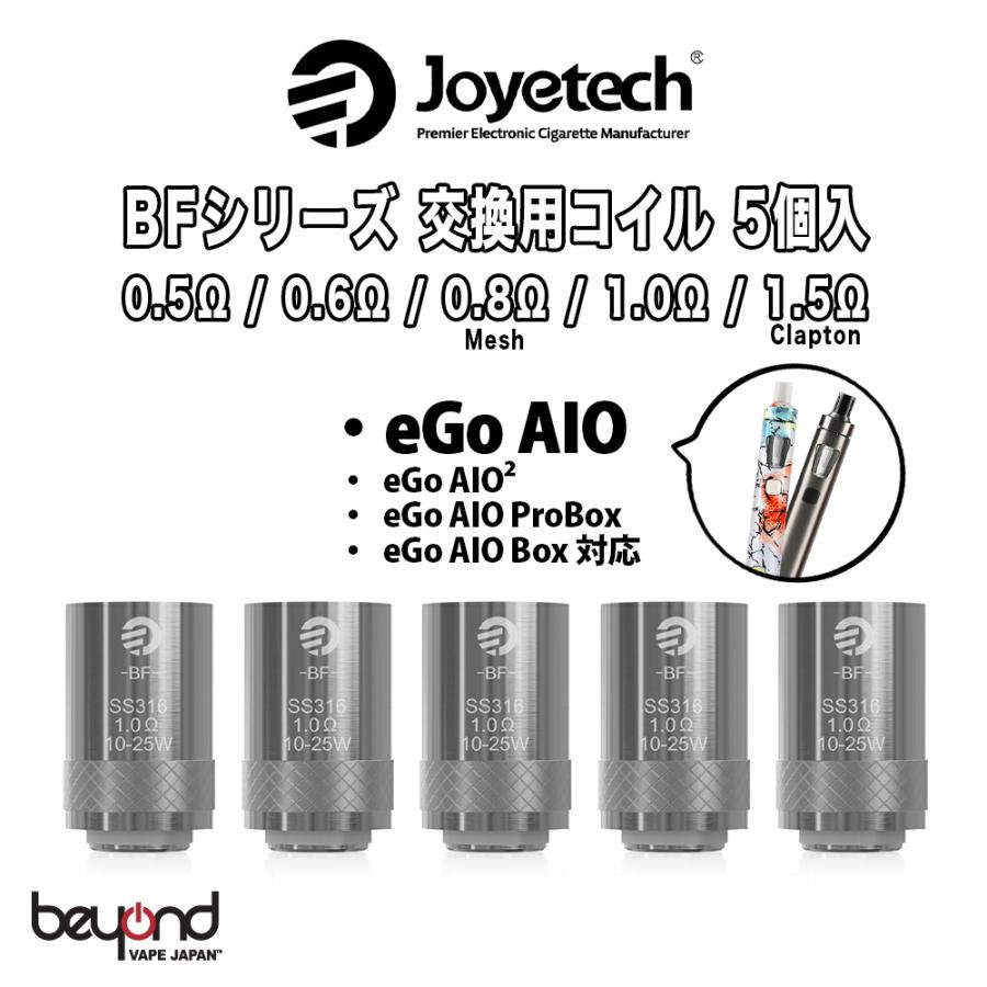 Joyetech BF SS316 交換用コイル 5個入り eGo AIO CUBIS Cuboid Mini 全5種 メッシュ カンタル ジョイテック イーゴーエーアイオー 電子タバコ ベイプ VAPE | Joyetech