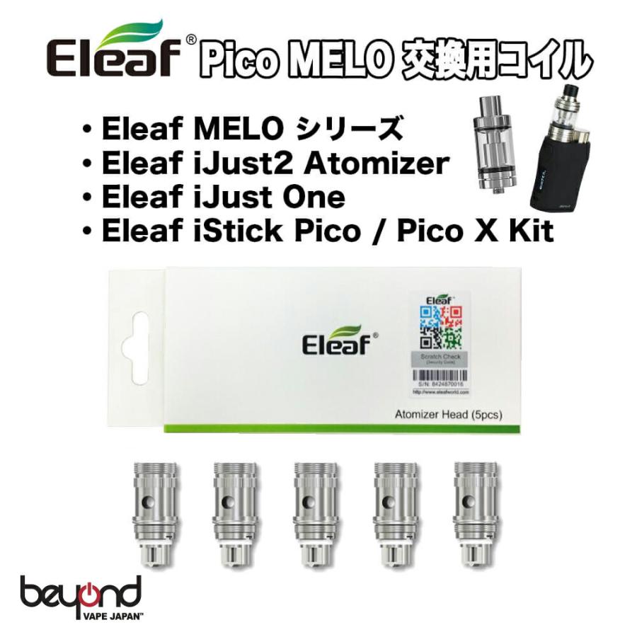 【Eleaf】Pico MELOシリーズ 交換用コイル 5個入り Melo iJust iStick pico EC-head 0.3ohm 0.5ohm イーリーフ アイスティック ピコ 電子タバコ | Eleaf