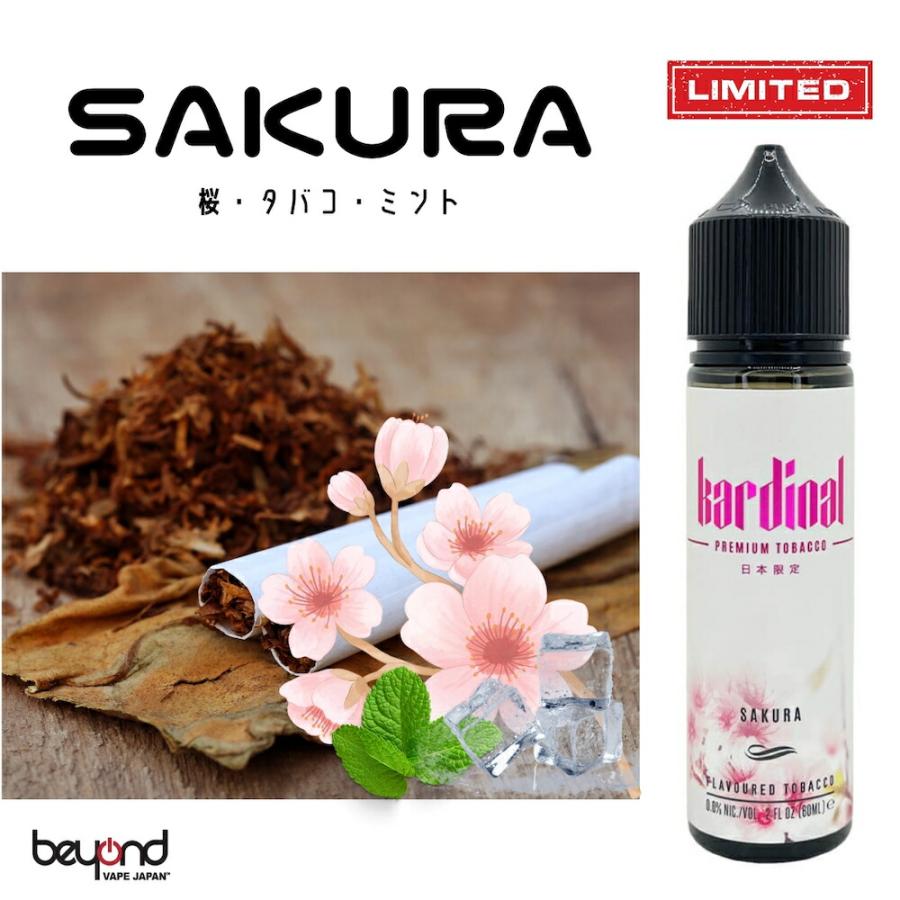 【Kardinal】全5種［60ml］カーディナル タバコ / メンソール有or無 / フルーツ / マレーシア 電子タバコ リキッド VAPE |  | 04