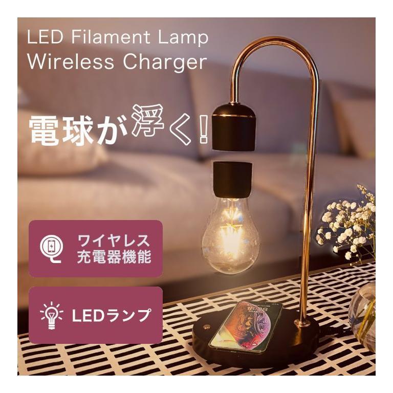 間接照明 ベッドサイドランプ ワイヤレス充電器 Iphone スマホ対応 Ledランプ 浮く電球 フローティングランプ 空中浮遊 インテリア 日本語説明書付き 3615 ガジェる 通販 Yahoo ショッピング