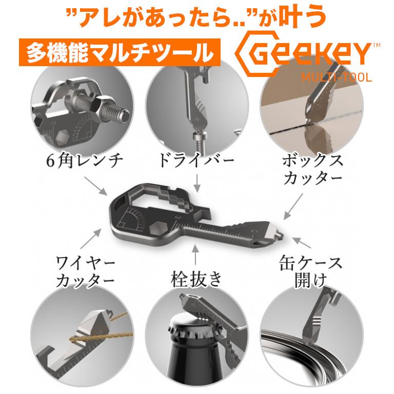 マルチツール Geekey 多機能 キーホルダー キャンプ アウトドア コンパクト 便利グッズ キャンプ クラウドファンディング 3800 Beyond Vape Japan 通販 Yahoo ショッピング