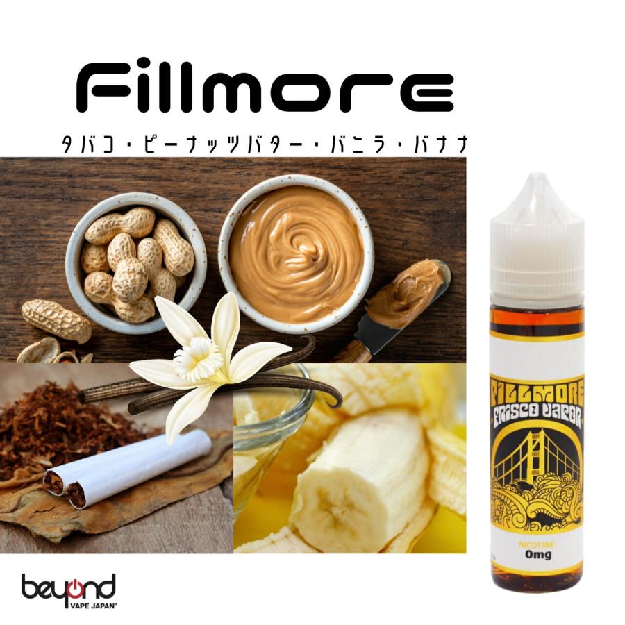 【Frisco Vapor］Fillmore［60ml］フリスコ ベイパー フィルモア E-Liquid 最新 電子タバコ リキッド｜beyondvape｜02