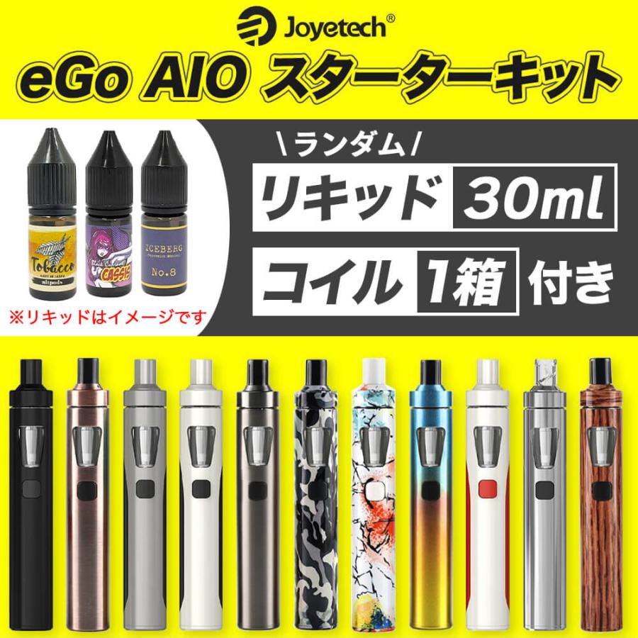 Joyetech eGo AIO 電子タバコ スターターキット リキッド30ml付き ベイプ 本体 全11色 ペンタイプ 持ち運び お手軽 レビューで300円クーポン ベイプ コンパクト | Joyetech