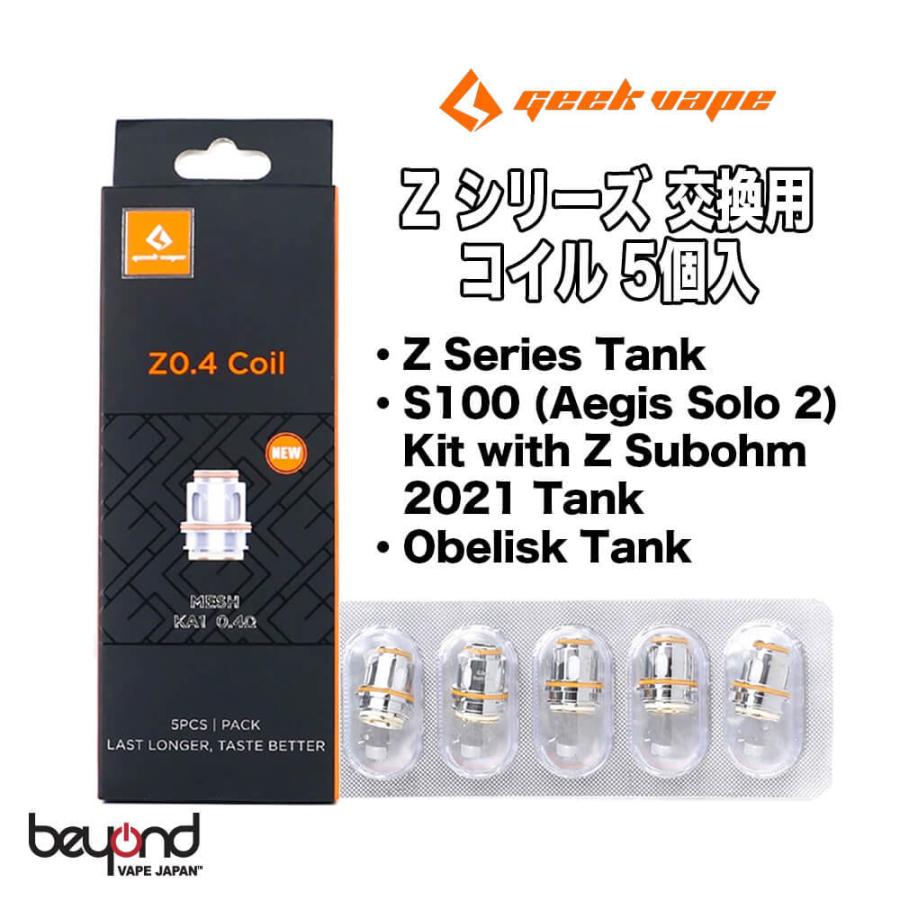 【Geek Vape】Z0.4 Coil 0.4ohm 交換用コイル ギークベイプ Zシリーズ Z Subohm 2021 S100 Aegis Solo2 Obelisk メッシュ 電子タバコ VAPE | 