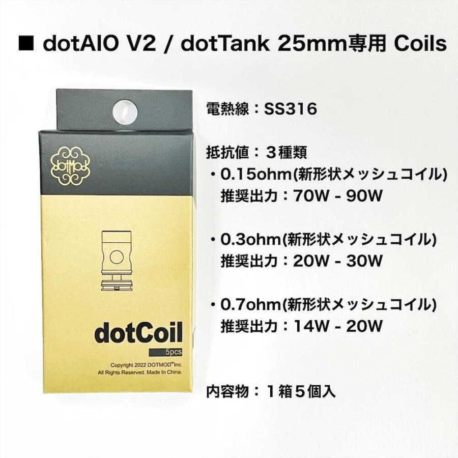 DotMod】dotAIO V2 / dotTank 25mm dotStick Revo専用 Coils