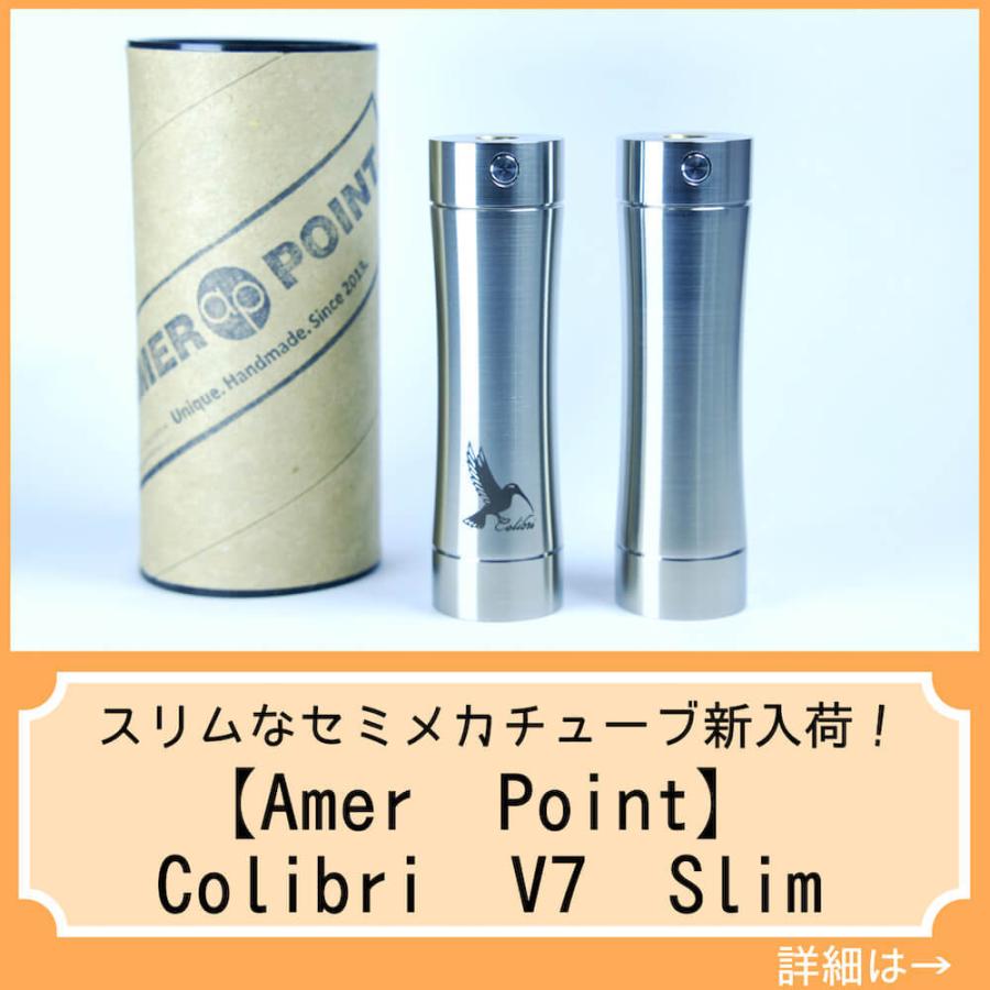 Amer Point Colibri V7 18650 Slim アーマーポイント コリブリ ハチドリ 最新 電子タバコ デバイス MOD 本体 VAPE |  | 04
