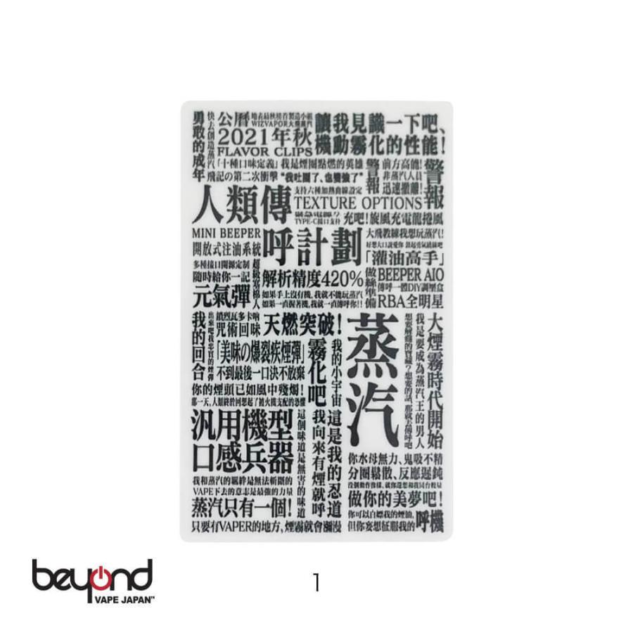 【WIZ VAPOR】Mini Beeper Sticker [ステッカー 4枚1セット] ミニビーパー カスタムパーツ 交換用パーツ 最新 電子タバコ VAPE 可愛い 個性 |  | 01