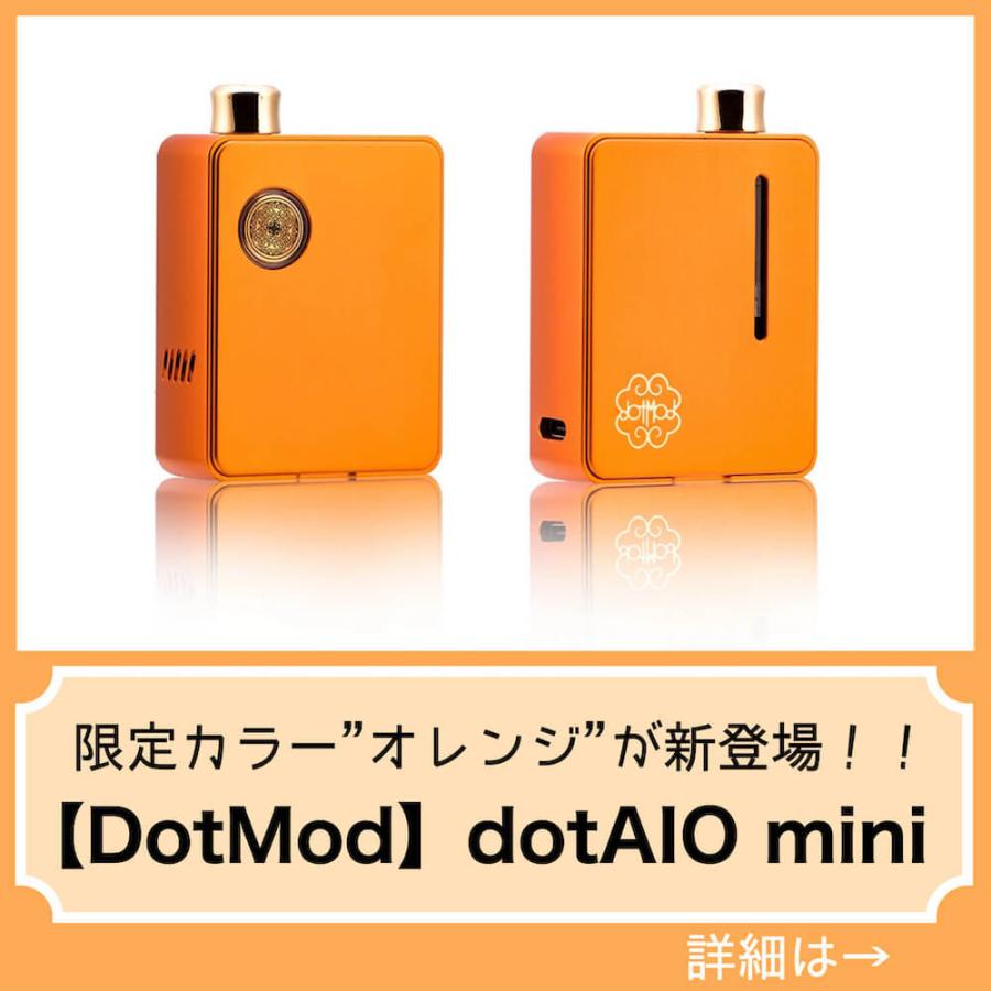 DotMod dotAIO mini Orange Limited Release ドットモッド ドットエーアイオーミニ オレンジ 最新 電子タバコ デバイス 本体 VAPE |  | 02