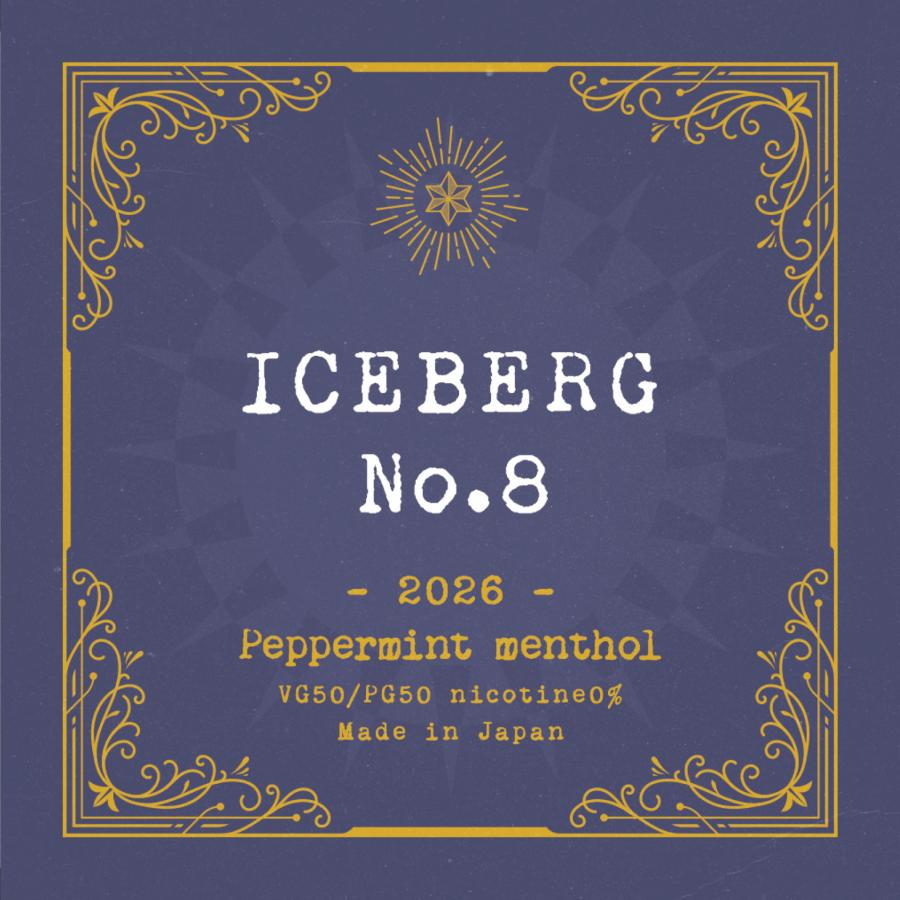 2026ver.】ICEBERG No.8 [500ml] 強メンソール人気No.1 新ラベル 超お