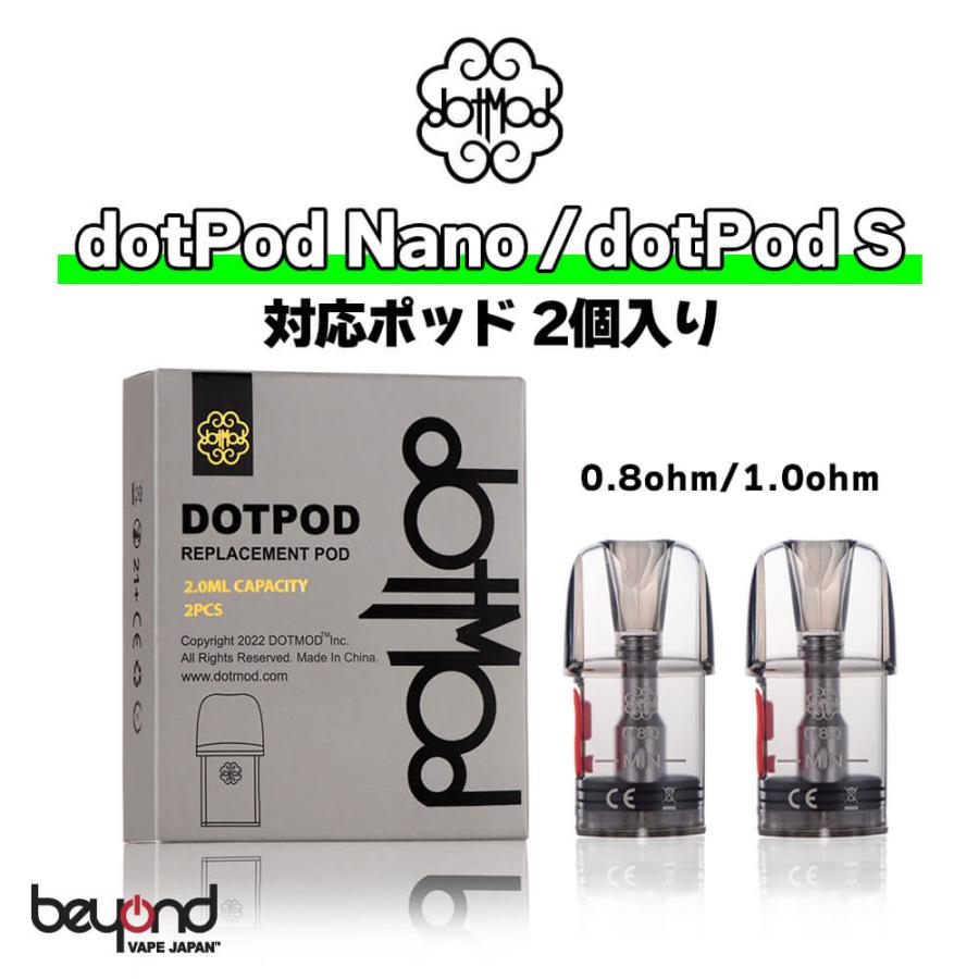 【DotMod】dotPod Nano / dotPod S専用 交換用ポッド 2個入り メッシュコイル 美味しい 交換用 ポッド 電子タバコ 消耗品 ドットモッド ドットポッドナノ | 