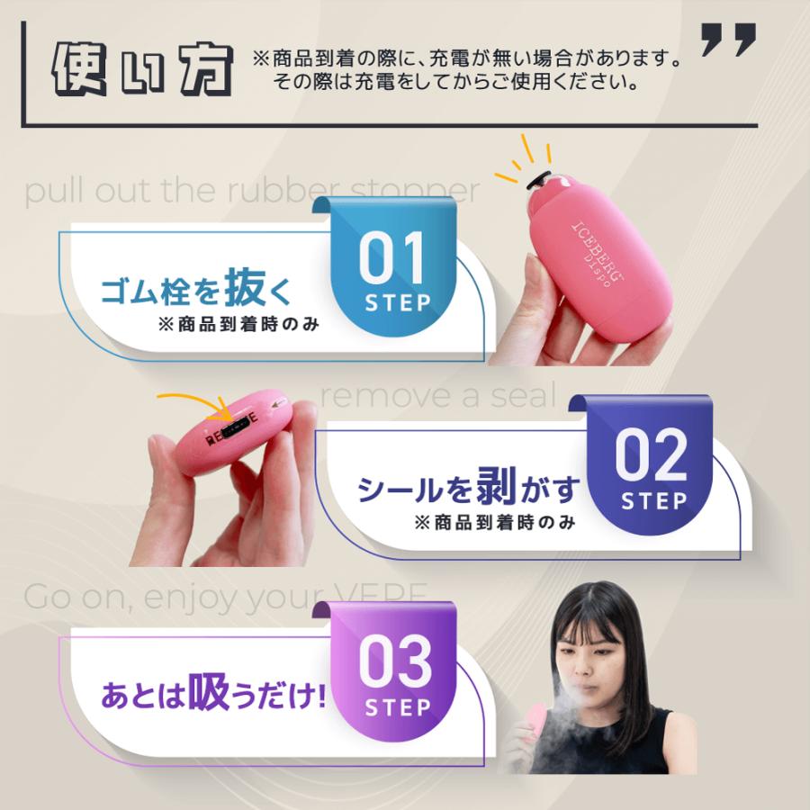 ICEBERG Dispo 使い捨て 電子タバコ ベイプ 強メンソール ペパーミント ピーチ 桃 レモン 持ち運び 充電式 ニコチン タール0 コンパクト 持ち運びシーシャ |  | 12