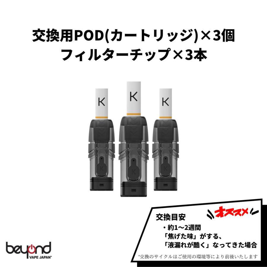 KIWI Pen】交換用POD (カートリッジ) + フィルターチップ ポッド3個入