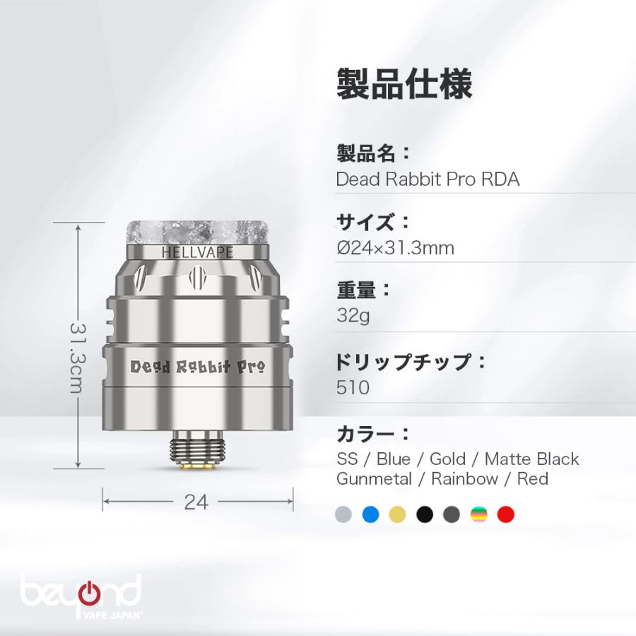 【Hellvape】Dead Rabbit Pro RDA 24mm 全7色 デュアルコイル 3種のエアフローモード ストレスデッキ ビルドデビューにおすすめ アトマイザー ベイプ |  | 10