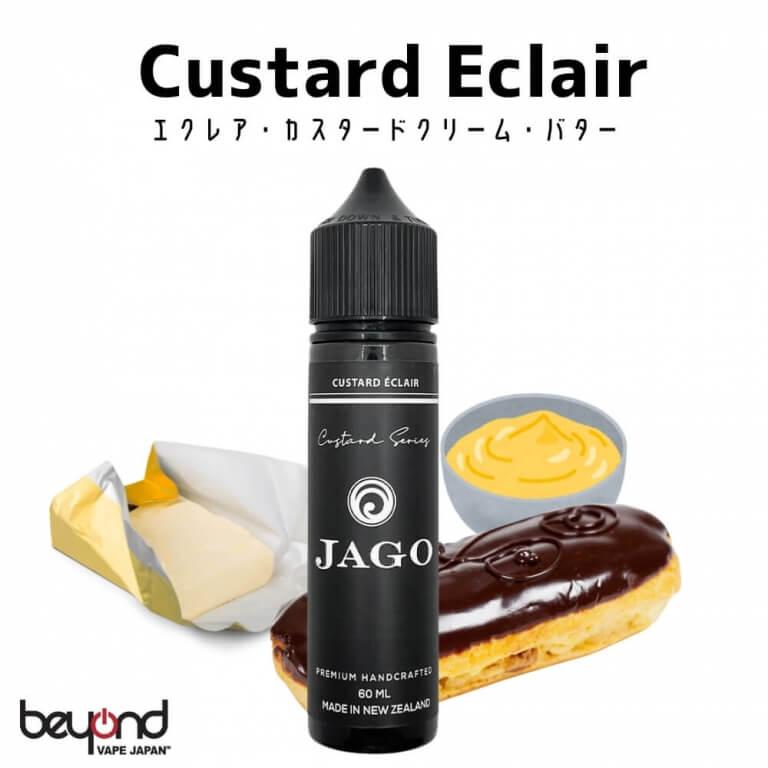【JAGO VAPOUR】全7種 [60ml] ニュージーランド シェフが調香 ラム りんご バニラ 煙草 エクレア カスタード ラベンダー ウイスキー リキッド ジャゴ |  | 03