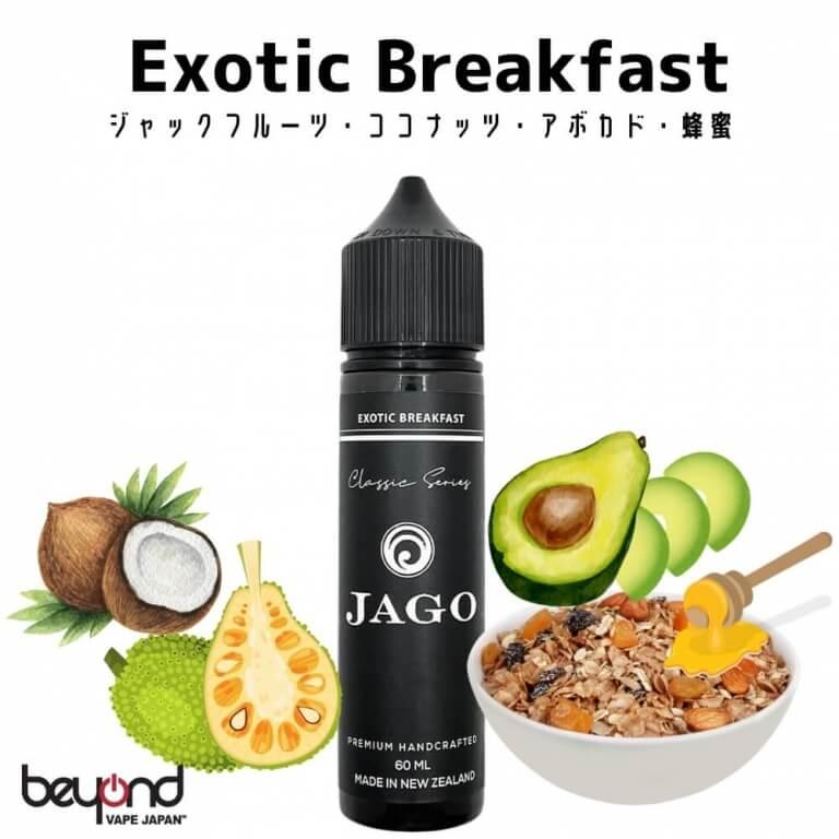 【JAGO VAPOUR】全7種 [60ml] ニュージーランド シェフが調香 ラム りんご バニラ 煙草 エクレア カスタード ラベンダー ウイスキー リキッド ジャゴ |  | 04