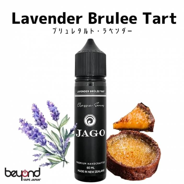 【JAGO VAPOUR】全7種 [60ml] ニュージーランド シェフが調香 ラム りんご バニラ 煙草 エクレア カスタード ラベンダー ウイスキー リキッド ジャゴ |  | 05