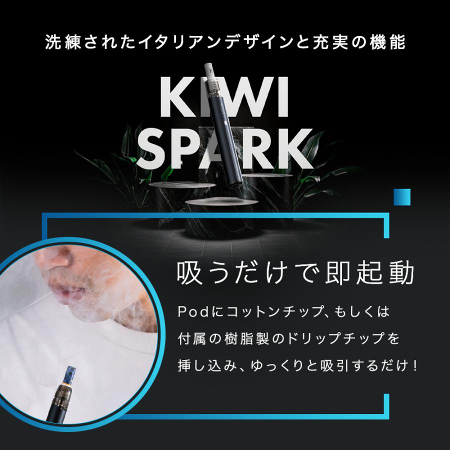 日本初上陸 KIWI Spark 電子タバコ本体 カートリッジ1個付き キウイ スパーク 日本語版 日本正規代理店 世界55ヶ国展開 ニコチン0 タール0 VAPE ベイプ |  | 11
