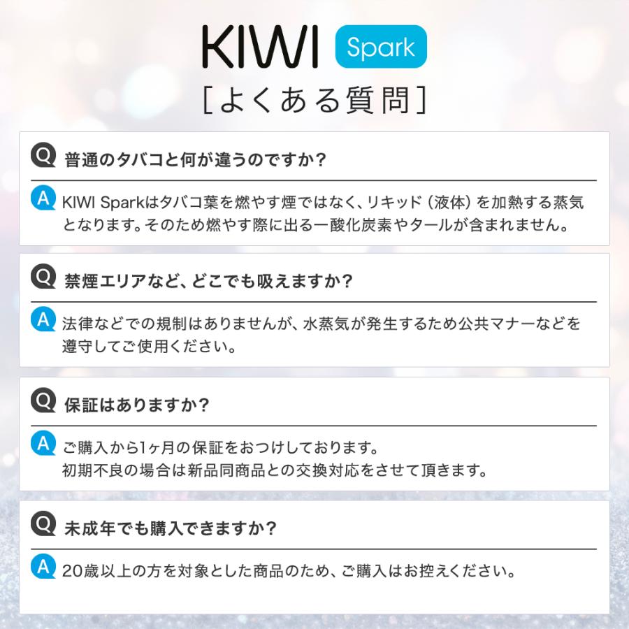 日本初上陸 KIWI Spark 電子タバコ本体 カートリッジ1個付き キウイ スパーク 日本語版 日本正規代理店 世界55ヶ国展開 ニコチン0 タール0 VAPE ベイプ |  | 14