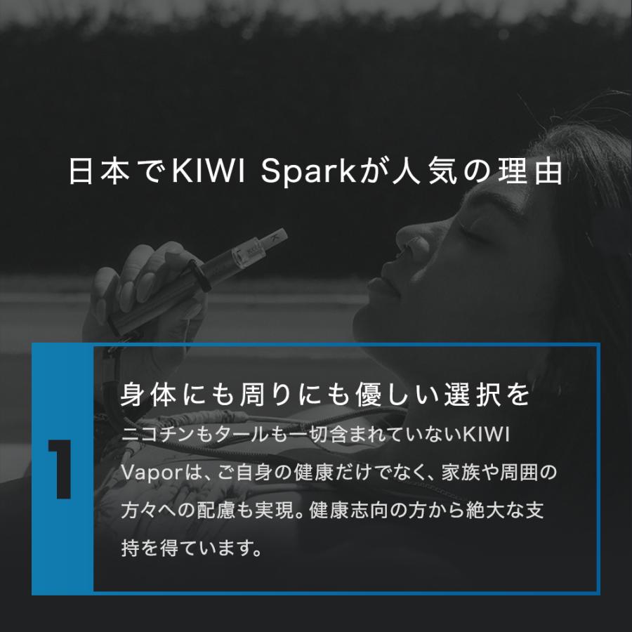 日本初上陸 KIWI Spark 電子タバコ本体 カートリッジ1個付き キウイ スパーク 日本語版 日本正規代理店 世界55ヶ国展開 ニコチン0 タール0 VAPE ベイプ |  | 04