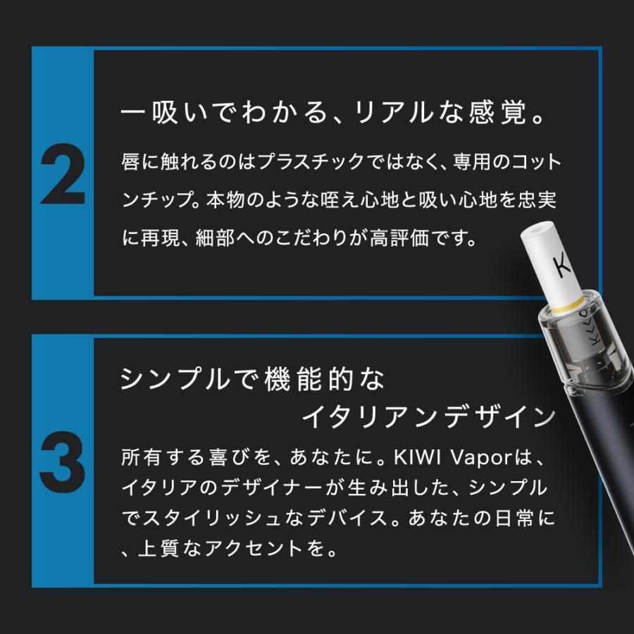 日本初上陸 KIWI Spark 電子タバコ本体 カートリッジ1個付き キウイ スパーク 日本語版 日本正規代理店 世界55ヶ国展開 ニコチン0 タール0 VAPE ベイプ |  | 05