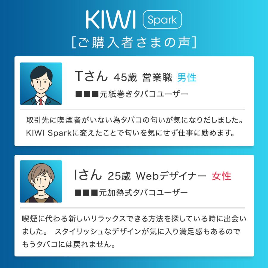 日本初上陸 KIWI Spark 電子タバコ本体 カートリッジ1個付き キウイ スパーク 日本語版 日本正規代理店 世界55ヶ国展開 ニコチン0 タール0 VAPE ベイプ |  | 09