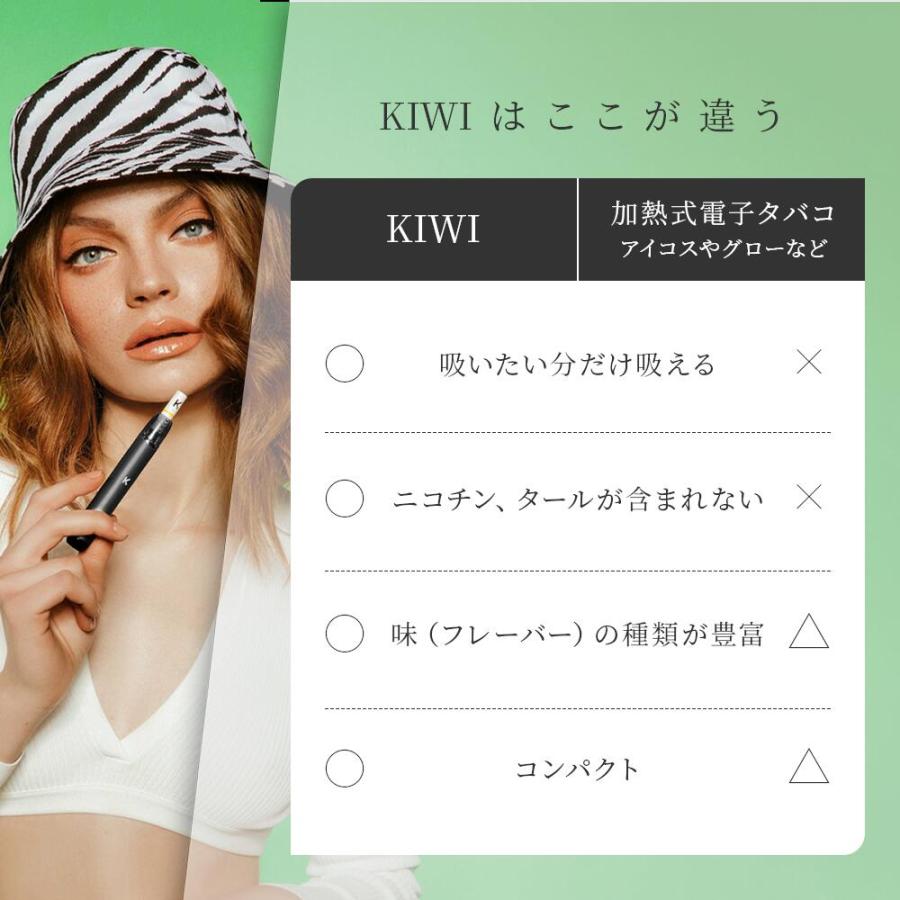KIWI Pen コンプリートセット これを買えば完結！全部入りセット フィルターチップで加熱式タバコ感覚を再現［世界55ヵ国展開中］咥え心地タバコ 日本総代理店 |  | 07