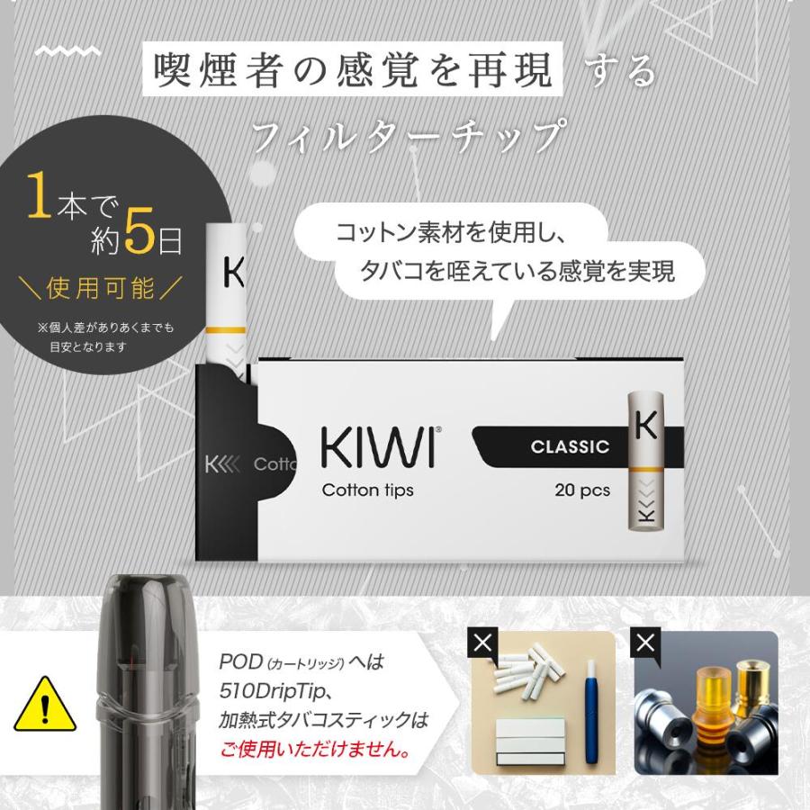 KIWI Pen コンプリートセット これを買えば完結！全部入りセット フィルターチップで加熱式タバコ感覚を再現［世界55ヵ国展開中］咥え心地タバコ 日本総代理店 |  | 04
