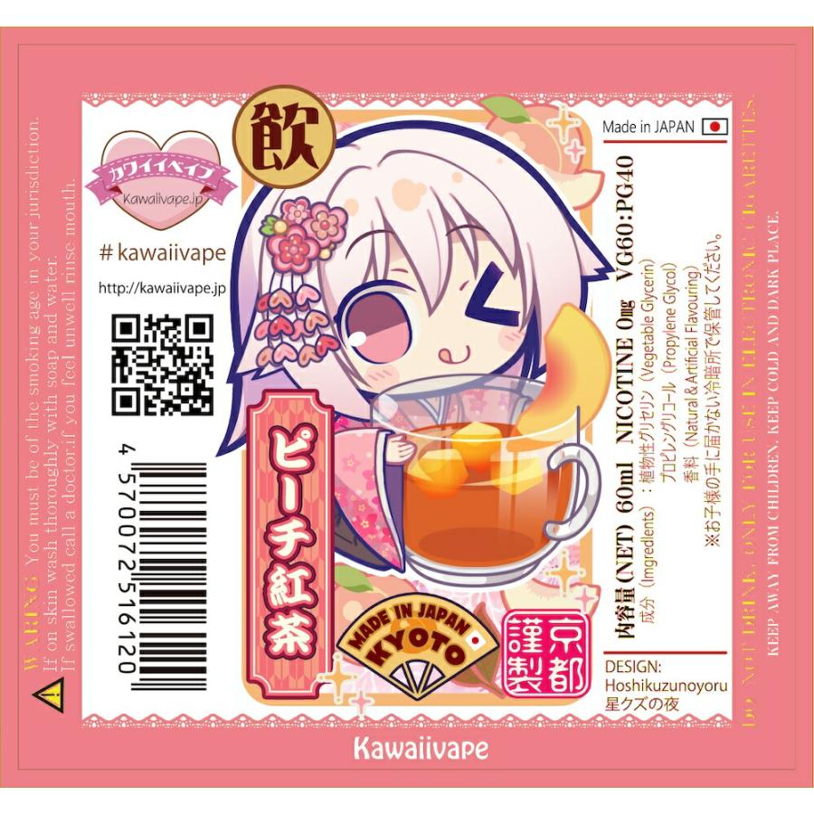 【Kawaii Vape】ピーチ紅茶［60ml］/ 国産ブランド 電子タバコ Vape E-Liquid peach tea made in japan 京都 最新 送料無料【レビューで300円クーポン】 |  | 01