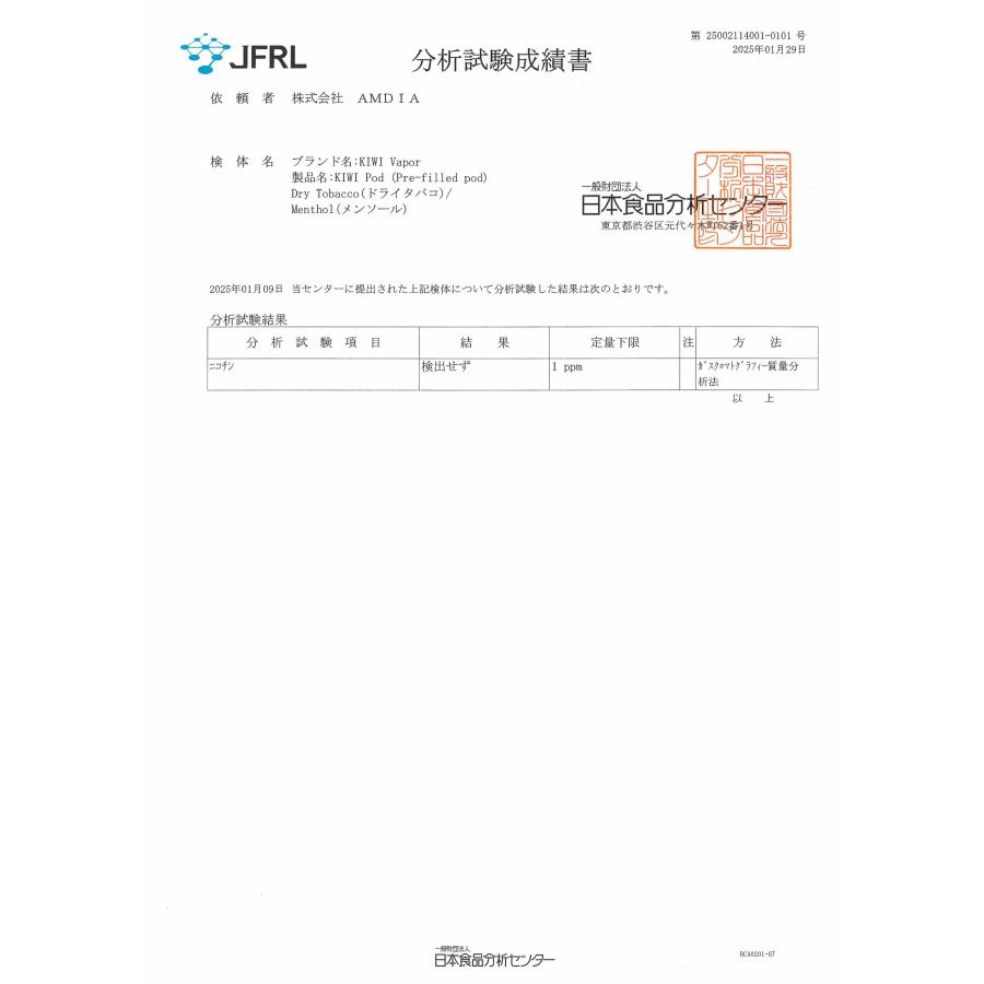 KIWI 純正 POD 全2種 2個入り Dry Tobacco ドライタバコ / Menthol メンソール 1.8ml 300パフ キウイ プレフィル ポッド 電子タバコ VAPE ベイプ |  | 01