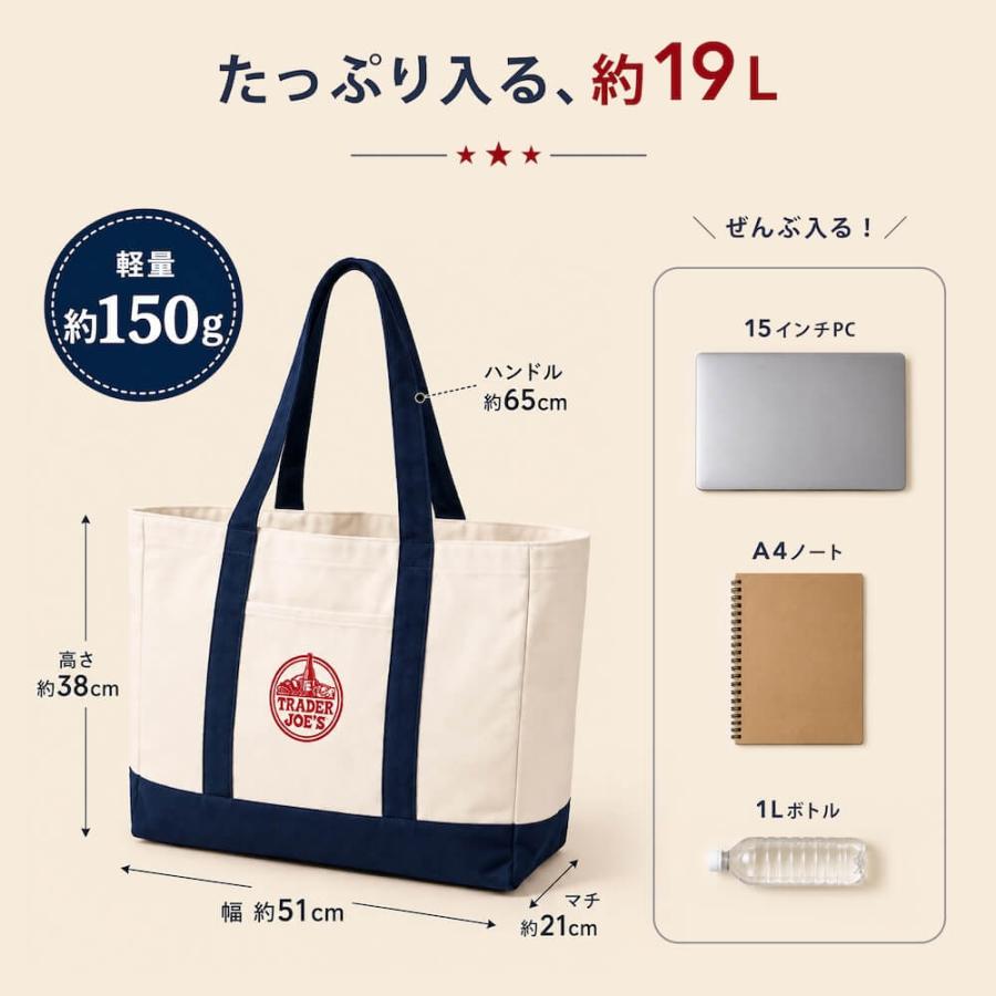 トレーダージョーズ トートバッグ エコバッグ コットン キャンバス ショッピングバッグ 鞄 カバン ハンドバッグ 大容量 帆布 大きめ アメリカ | TRADER JOE'S | 03