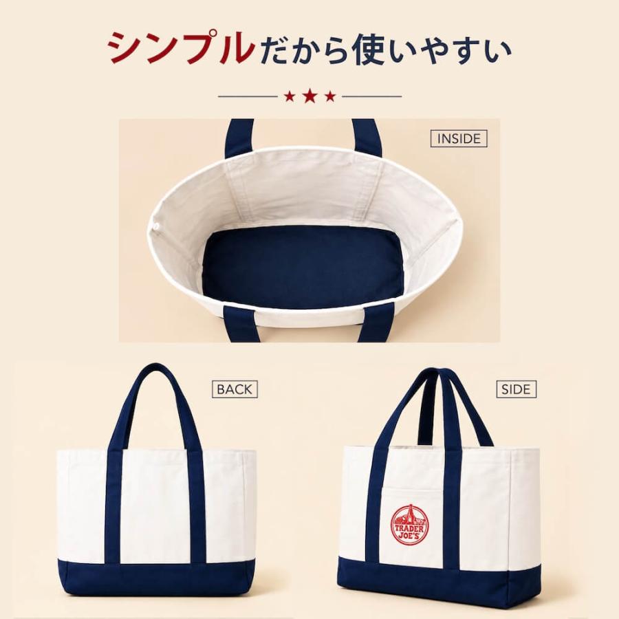 トレーダージョーズ トートバッグ エコバッグ コットン キャンバス ショッピングバッグ 鞄 カバン ハンドバッグ 大容量 帆布 大きめ アメリカ | TRADER JOE'S | 05